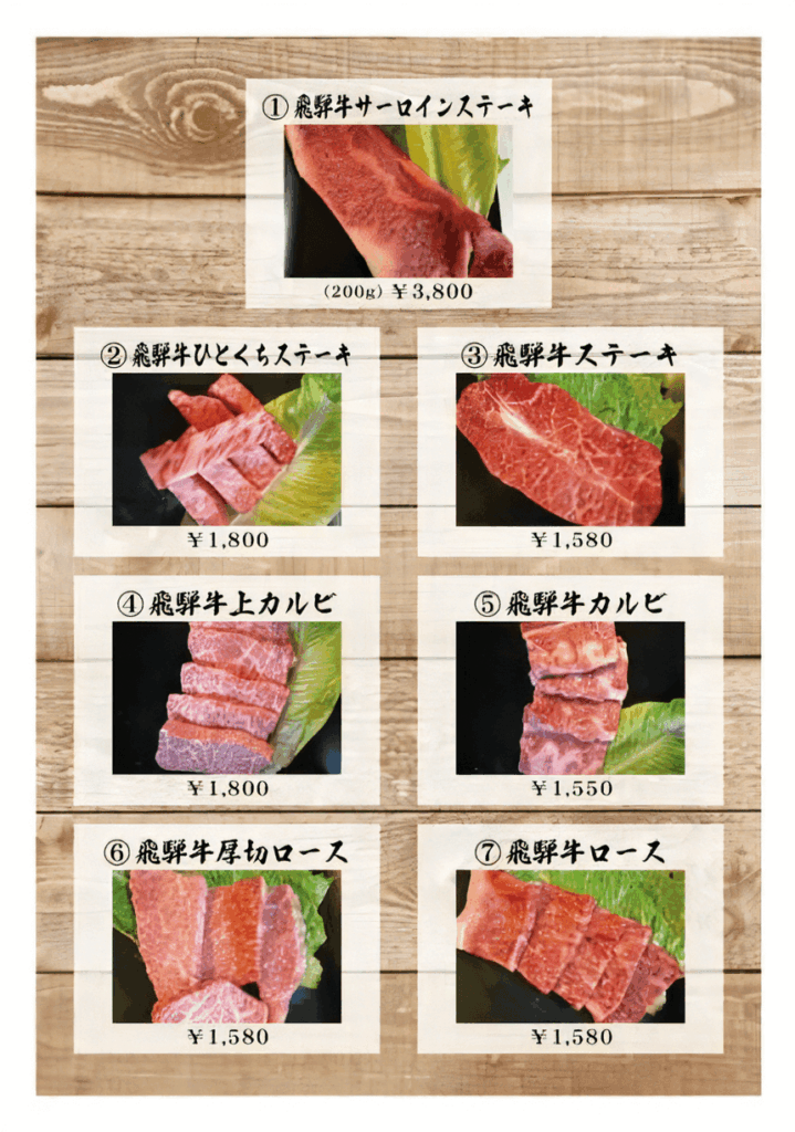 ディナーメニュー1